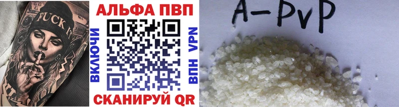 цены наркотик Елабуга Alfa_PVP Соль