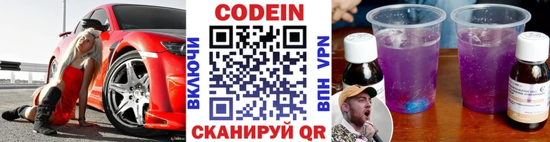omg сайт  Елабуга  Codein напиток Lean (лин) 