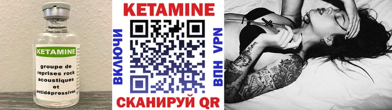 Кетамин ketamine  как найти закладки  Елабуга 
