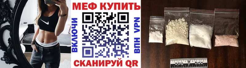 МЕФ VHQ  сколько стоит  Елабуга 