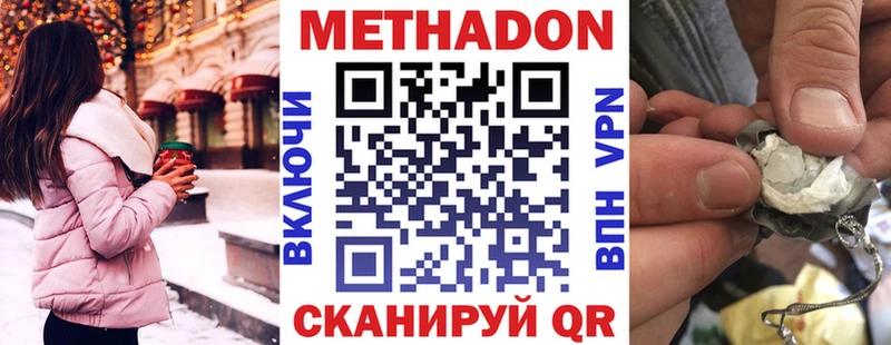 Метадон methadone hydra ссылка Елабуга